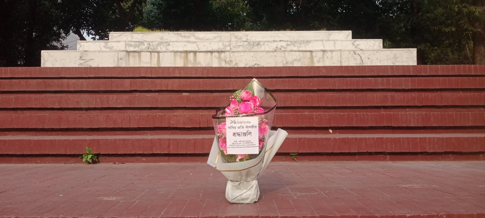 ১৬ই মার্চ, ২০২৬ সোমবার জাতীয় কবি কাজী নজরুল ইসলামের সমাধিসৌধে বাঁশরী - একটি নজরুল চর্চা কেন্দ্র'র শ্রদ্ধাঞ্জলি নিবেদনের ৩৭১১তম দিনের দৃশ্য।